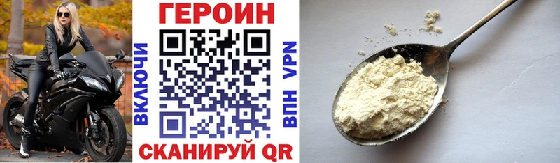 ГЕРОИН белый  сколько стоит  Ангарск 