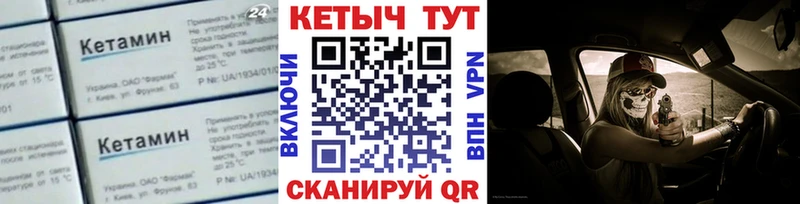 где продают Ангарск Кетамин VHQ